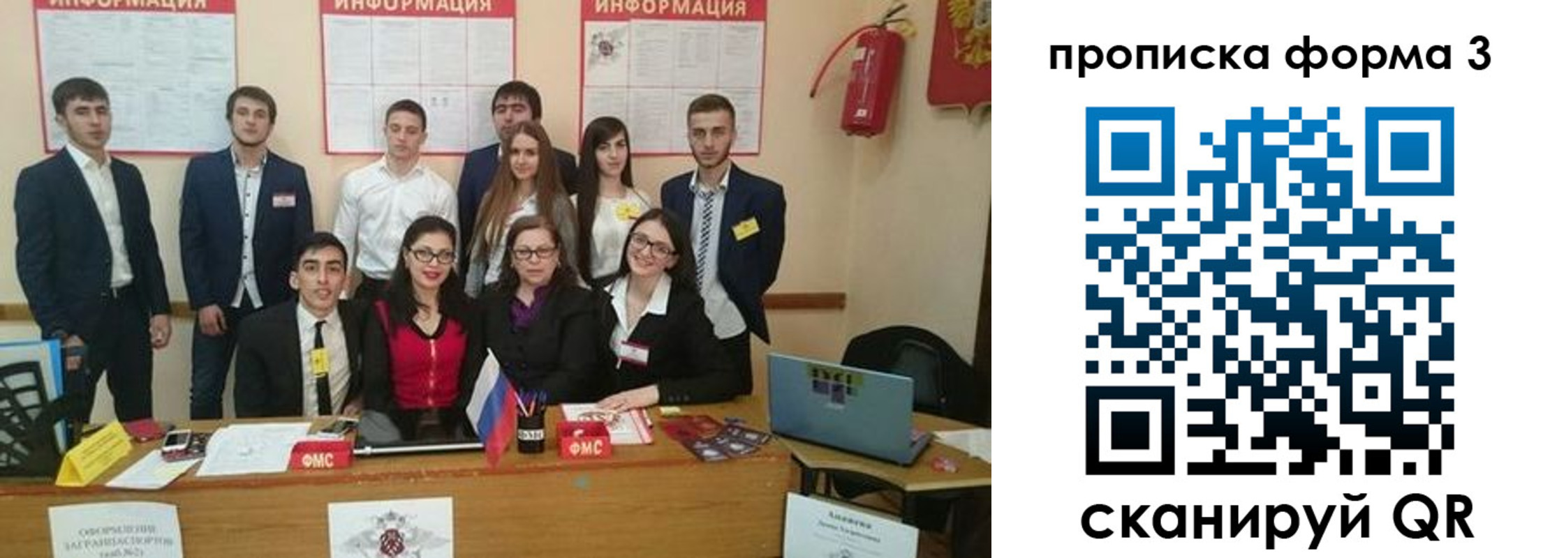 временная регистрация поиск в Гудермесе