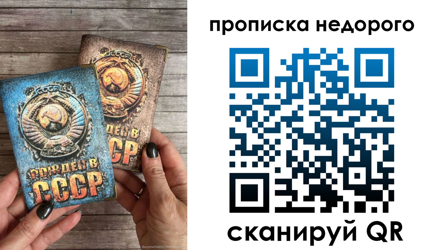 прописка для работы в Гудермесе